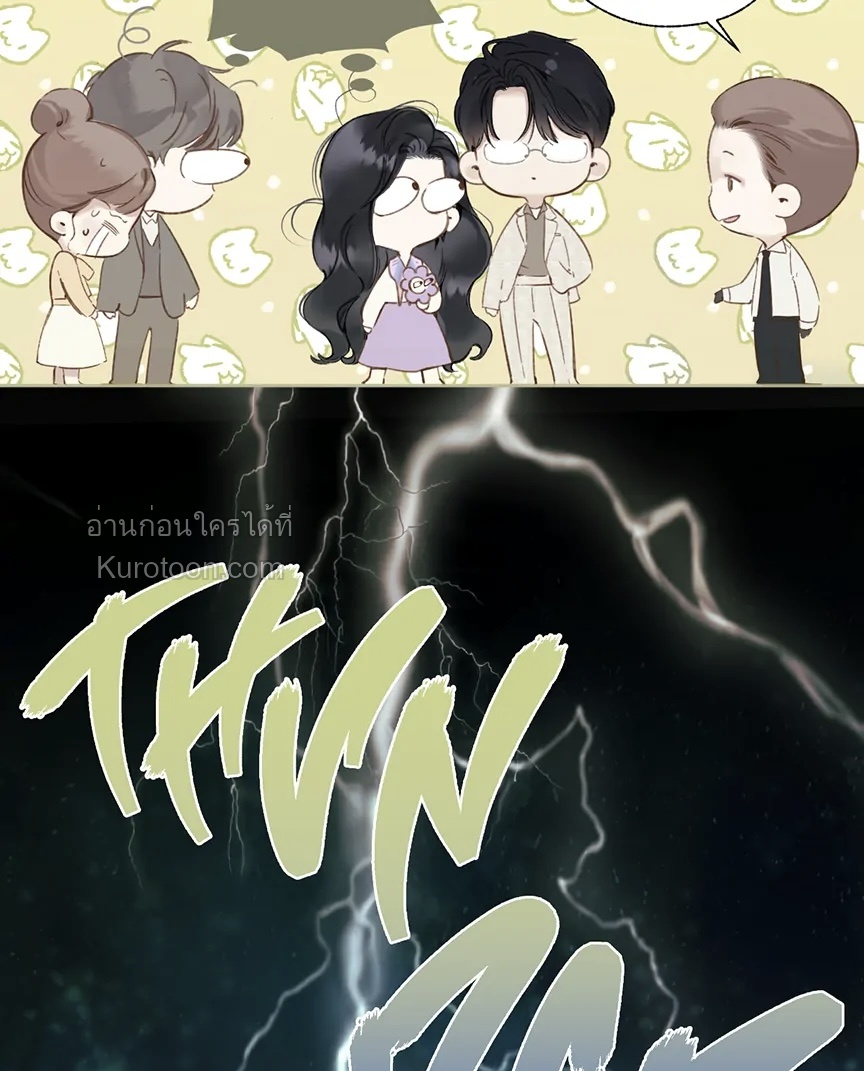 บังเอิญรักไม่รู้ตัว (Accidental love) ตอนที่ 52 - รูปที่ 2